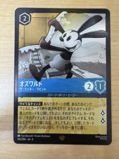ロルカナ オズワルド ザ・ラッキー・ラビット レジェンダリー Foil 2枚 ロルカナ オズワルド ザ・ラッキー・ラビット レジェンダリー Foil