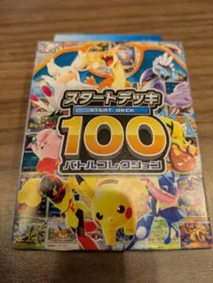 2026年最新】スタートデッキ100 未開封の人気アイテム - メルカリ