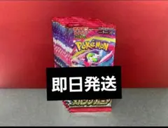 ポケモンカードゲーム メガシンフォニア 10パック