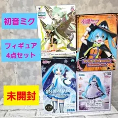 初音ミク フィギュア4点セット 未開封 まとめ売り レーシングミク 雪ミク