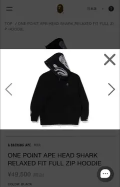 HEAD SHARK RELAXED FIT FULL ZIP HOODIEのサムネイル