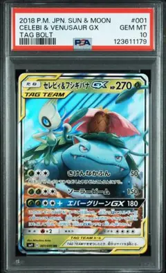 2025年最新】フシギバナ psa10の人気アイテム - メルカリ