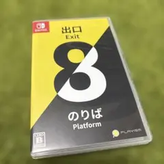 Switch 8番出口・8番のりば