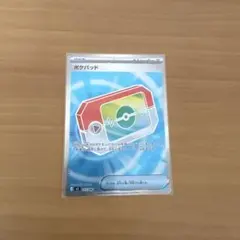ポケモンカード ポケパッド トレーナーカード