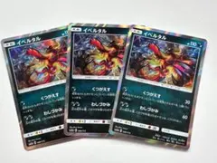 イベルタル R　PSA10 SM8a ダークオーダー 030/052 イベルタル R SM8a ダークオーダー 030/052 - メルカリ
