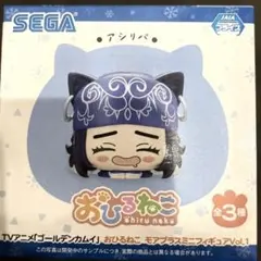 ゴールデンカムイ アシリパ おひるねこ モアプラス ミニ フィギュア★箱無し