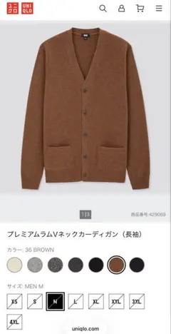 UNIQLOユニクロ　メンズ　プレミアムラムVネックカーディガン（長袖）