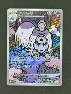 ハカドッグ AR MEGA 拡張パック メガシンフォニア 073/063 - メルカリ