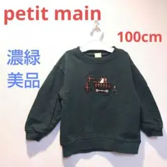 美品 petit main 刺繍 グリーントップス スウェット 綿100%乗り物