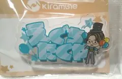 Kiramune ネームバッジ 江口拓也