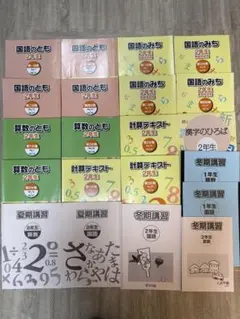 2026年最新】浜学園 小2 テキストの人気アイテム - メルカリ