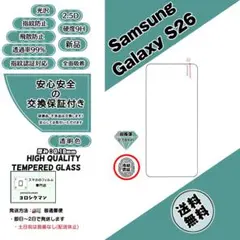 Galaxy S26 (SC-51G・SCG36) ガラスフィルムa