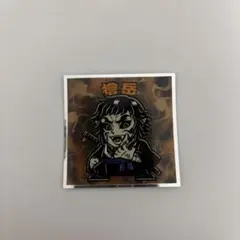 鬼滅の刃マン　無限城編　ビックリマンシール　獪岳