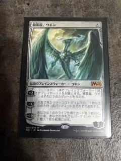 MTG 精霊龍、ウギン - メルカリ