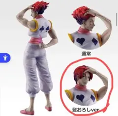 HUNTER×HUNTER ヒソカ フィギュア 髪下ろしver - メルカリ