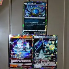 ウルトラビーストセット