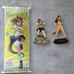 ウマ娘 ジャングルポケット グッズまとめ売り フィギュア、タペストリー