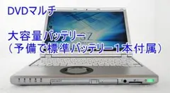 DVDマルチ付 Panasonic CF-SZ6 2026年最新】cf-sz6 dvdの人気アイテム - メルカリ