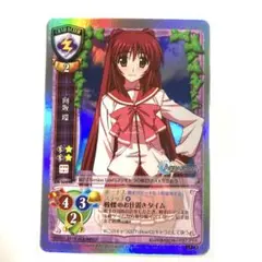 ARS鑑定　chaos tcg サイン　向坂　環 chaos TCG To Heart2 向坂環 SP サイン 【公式通販】