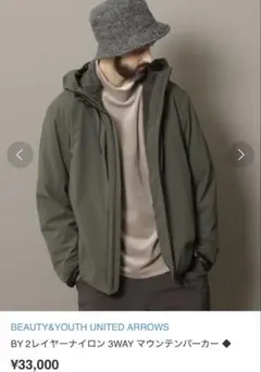 BY 2レイヤーナイロン 3WAY マウンテンパーカー