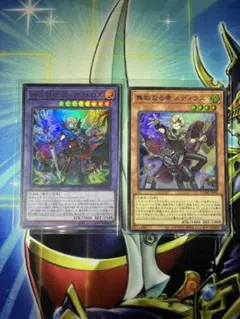 神芸獄徒 ディアクトロス ウルトラ 無垢なる者 メディウス スーパー 2枚セット