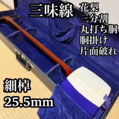 美品】高級篠笛 古典調 四本調子 獅子田 竹峰 大塚竹管楽器 七つ穴