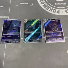 ポケモンカード ヨマワル サマヨール ヨノワール ar