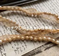 再販ジヤンクジャーナル素材☆錆染小さなフラワーレース3メートル 480 