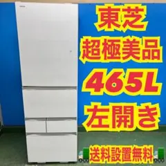 2026年最新】冷蔵庫 3ドア 東芝の人気アイテム - メルカリ