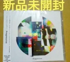 新品未開封 Mrs.GREEN APPLE Progressive
