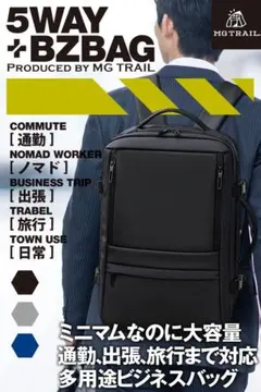 ダービーさん専用 在庫整理 5WAY 多機能ビジネスリュック PC収納 通勤出張