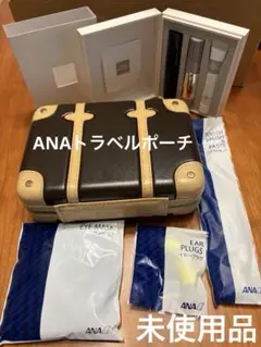 2026年最新】ana ファーストクラス アメニティの人気アイテム - メルカリ