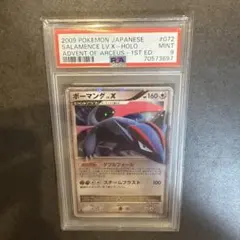 2025年最新】ポケモンカード アルセウスLv .Xの人気アイテム - メルカリ