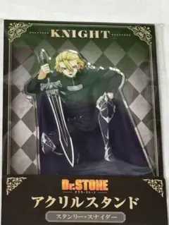 2026年最新】Dr.STONE スタンリー アクリルスタンドの人気アイテム