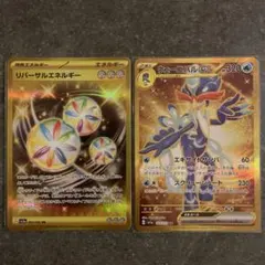 ポケモンカード UR 2枚セット ウェーニバルex リバーサルエネルギー