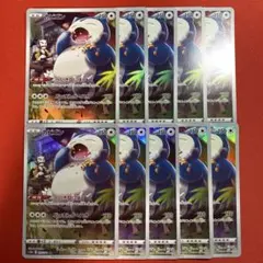 ポケモンカード カビゴン CHR 10枚　まとめ売り ポケモンカード カビゴン CHR 10枚 まとめ - メルカリ