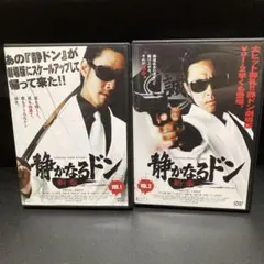 2026年最新】静かなるドンdvdの人気アイテム - メルカリ
