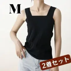 キャミソール　M　ブラック　黒　ノースリーブ　インナー　トップス　タンクトップ