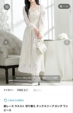 総レース ウエスト 切り替え タックスリーブロング ワンピース FREEサイズ