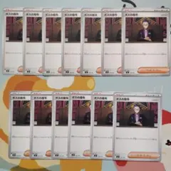 ポケモンカード ボスの指令　カラスバ　ノーマル仕様　13枚セット