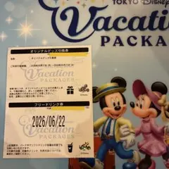 どなた様でも早い者勝ち　フリードリンク券とグッズ引換券セット　バケパ　ディズニーのサムネイル