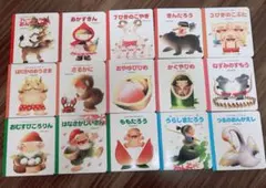 【いもとようこ】はじめてのめいさくえほん全15巻