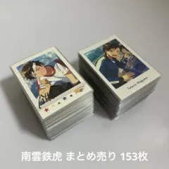 あんスタ 紙類 まとめ売り 南雲鉄虎