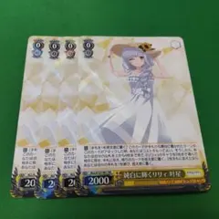 純白に輝くリリィ 叶星 4枚 - メルカリ
