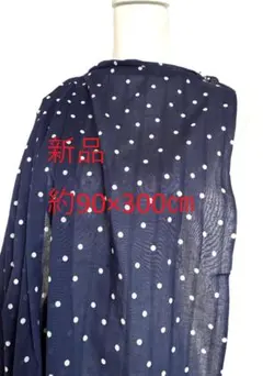 春・夏用　新品　ネイビー 水玉生地　 約90×300cm