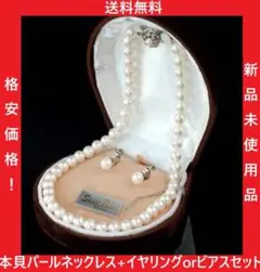 ❤300セット突破セール❤残りわずか❤お値引き品❤貝パール豪華２点セット