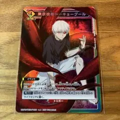 金木研 東京喰種 東京グール プロモ 交流会 4枚 - メルカリ