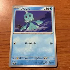 プルリル C BW2 レッドコレクション 021/066 - メルカリ