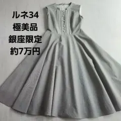 ルネ ジョリーミニョン トッカ エムズグレイシー フォクシー - メルカリ