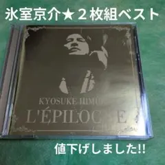 正規品です！L'EPILOGUE(初回限定盤3CD)/氷室京介 - メルカリ